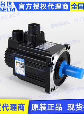 原装Delta台达B2系列伺服马达ECMA-C21010RS/SS 1kw伺服驱动电机