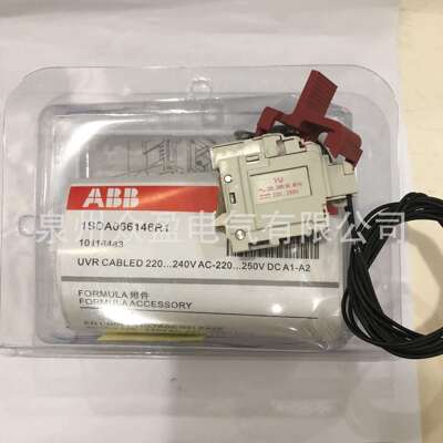 ABB欠电压脱扣器UVR 480-525 Vac XT1/XT4 F/P；10138947