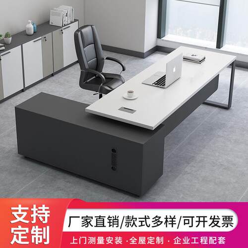 办公室老板桌单人班台总裁桌简约现代主管桌经理财务办公桌椅组合