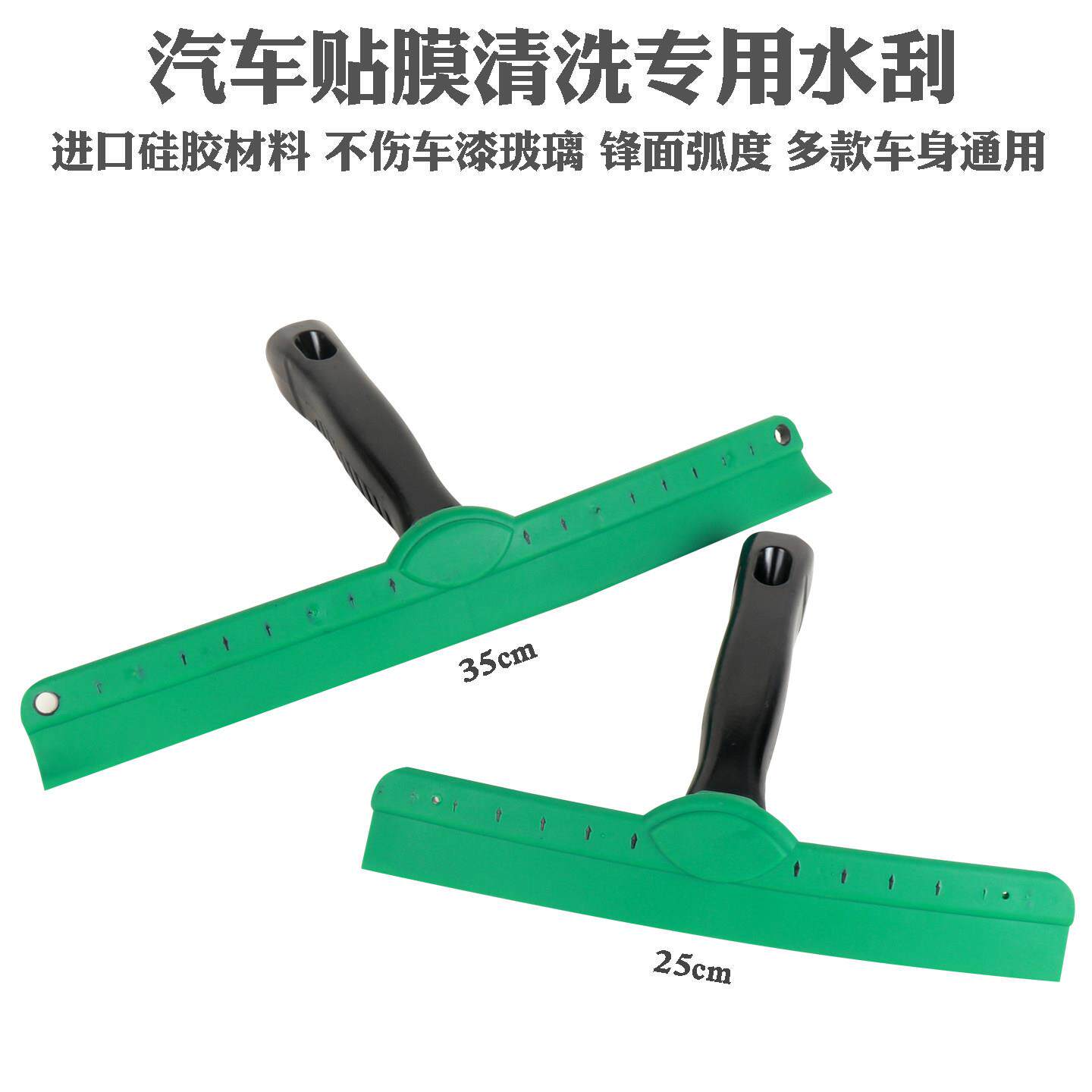 汽车贴膜工具进口专用车窗清洁水刮前档玻璃弓型橡胶软刮水器新款