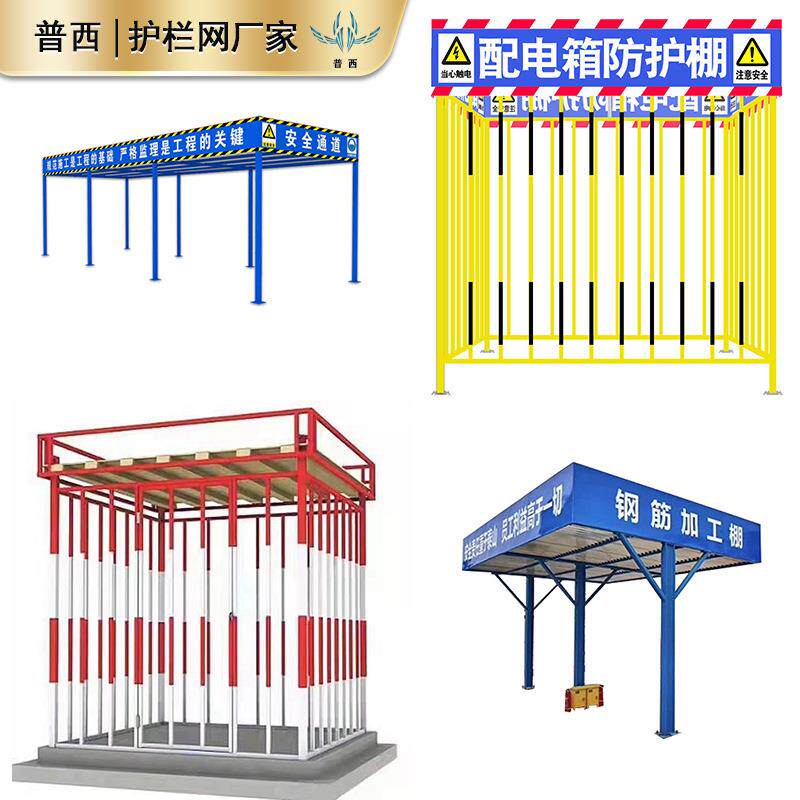一级户外变压器配电箱防护棚定型化推拉式工地单柱钢筋防护加工棚