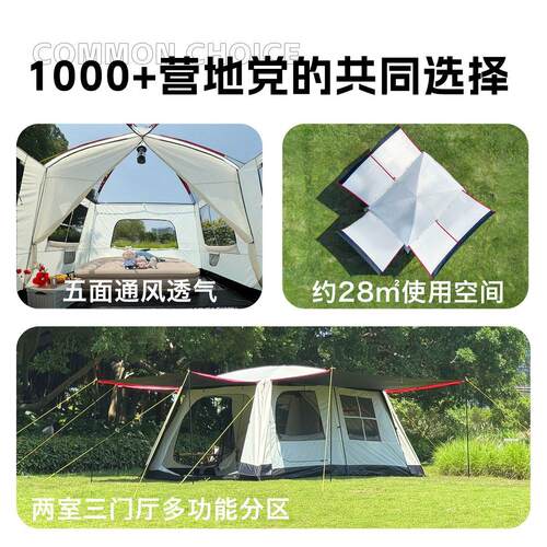 Gofun户外露营车尾帐篷10人黑胶双层帐篷 营地帐篷户外防雨大帐篷