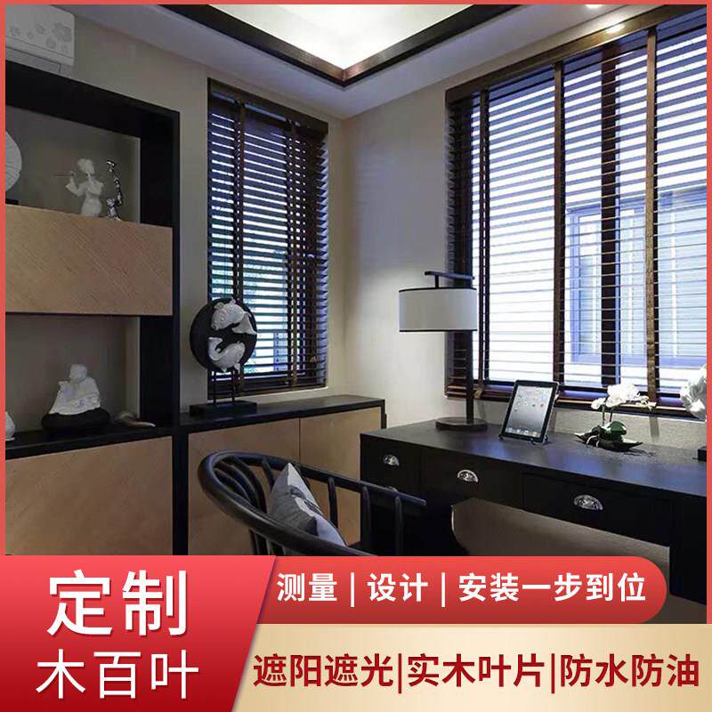 定制竹木椴木木百叶窗帘实木卷帘升降手拉卧室客厅遮光卫生间防水