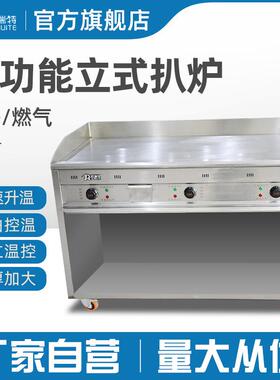 欧瑞特柜式手抓饼燃气铁板烧摆摊烤冷面炸炉机器电加热煎饼
