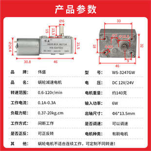 蝸輪蝸桿減速電動機12V24V正反轉調速電機GW370微型直流減速馬達