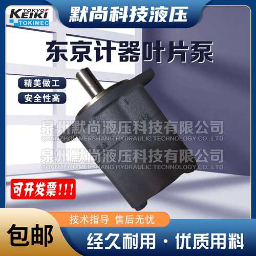 东京计器TOKIMEC叶片泵25VQ12A-86C 35VQ25A-86C 45VQ42A-86C油泵