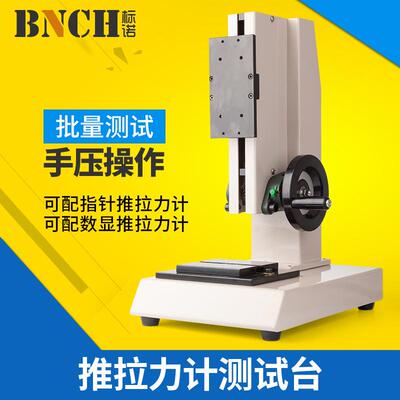 HLD螺旋侧摇测试台手动螺旋支架负荷测试台带标尺配HP-500