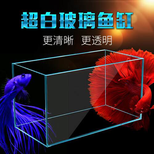 日生金晶超白玻璃鱼缸水族箱小型生态桌面金鱼缸水草缸水陆缸龟缸