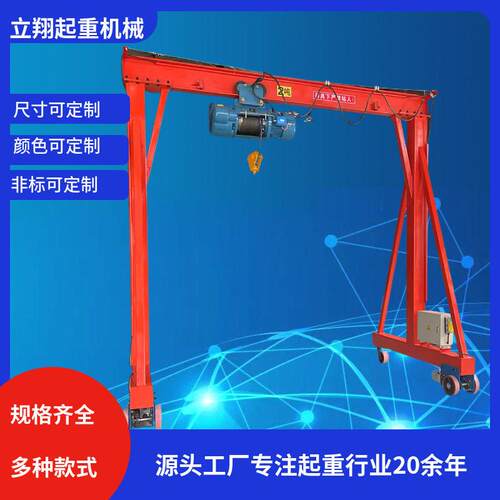 万向无轨龙门架工厂车间仓库吊运货物移动龙门架多规格电动龙门架