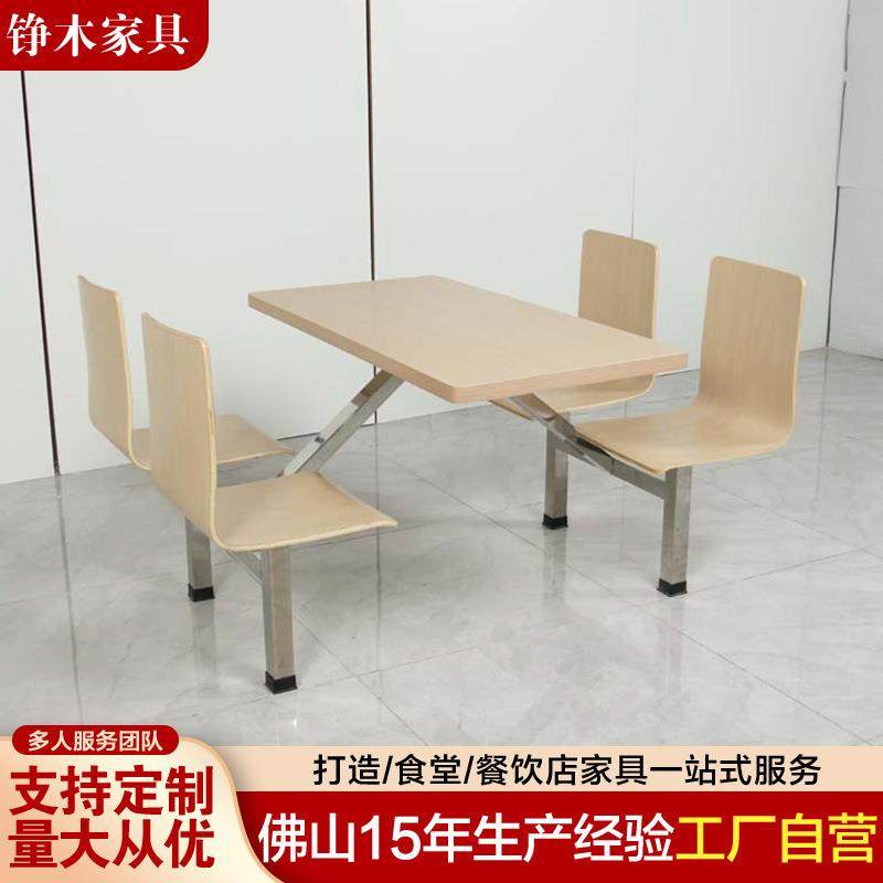 学校学生食堂餐桌椅组合员工厂饭堂不锈钢餐桌连体快餐桌椅4人位