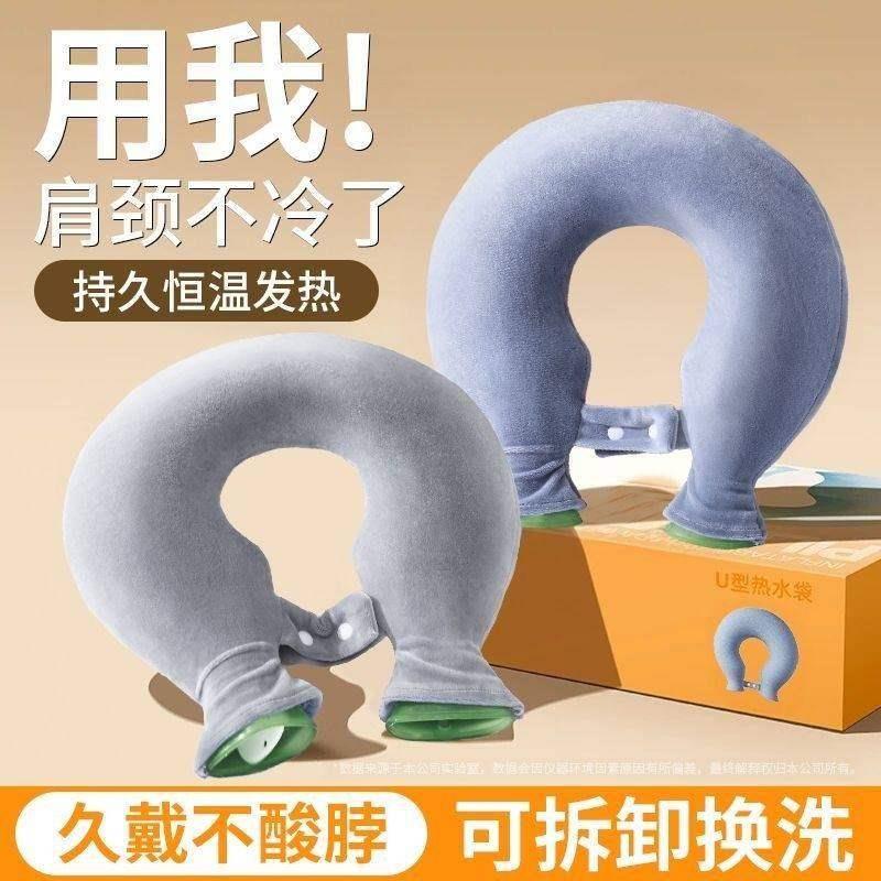 热水热敷袋脖子肩颈袋注水灌水暖水袋颈椎热敷专用护肩颈部神器U