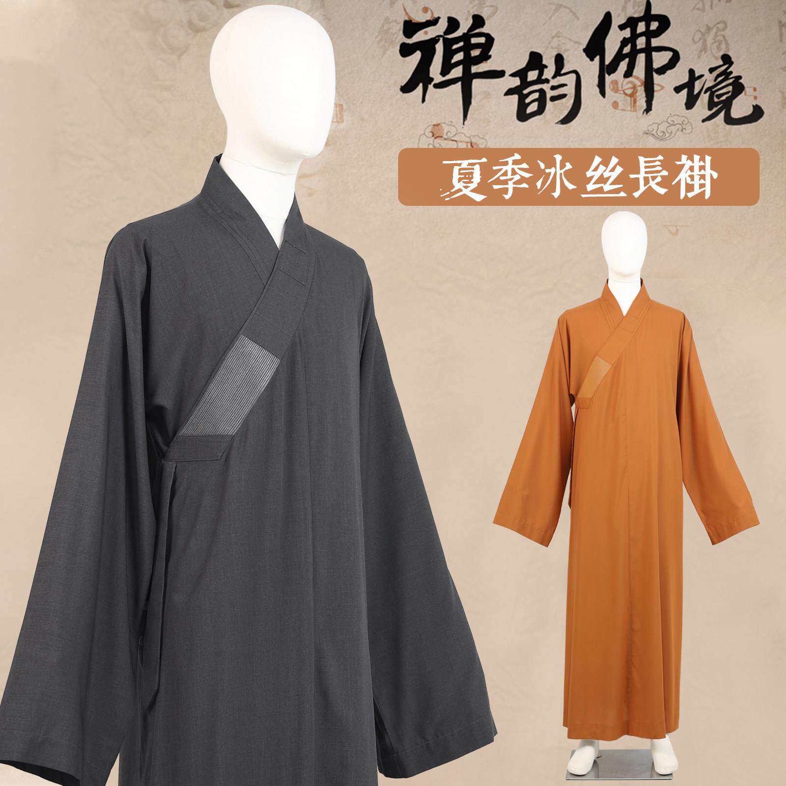 僧服夏季冰丝男女薄款透气出家人师父和尚衣禅修外套僧袍长褂大褂