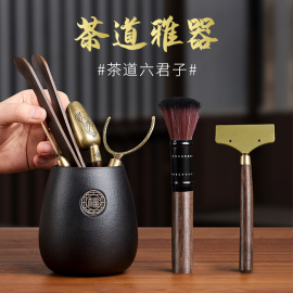 宝选茶道六君子套装茶桌摆件泡茶台工具全套功夫茶具配件用品大全