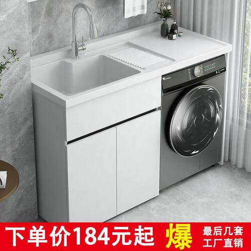 蜂窝铝阳台洗衣柜伴侣组合定制滚筒洗衣机柜洗衣池台面带搓板一体