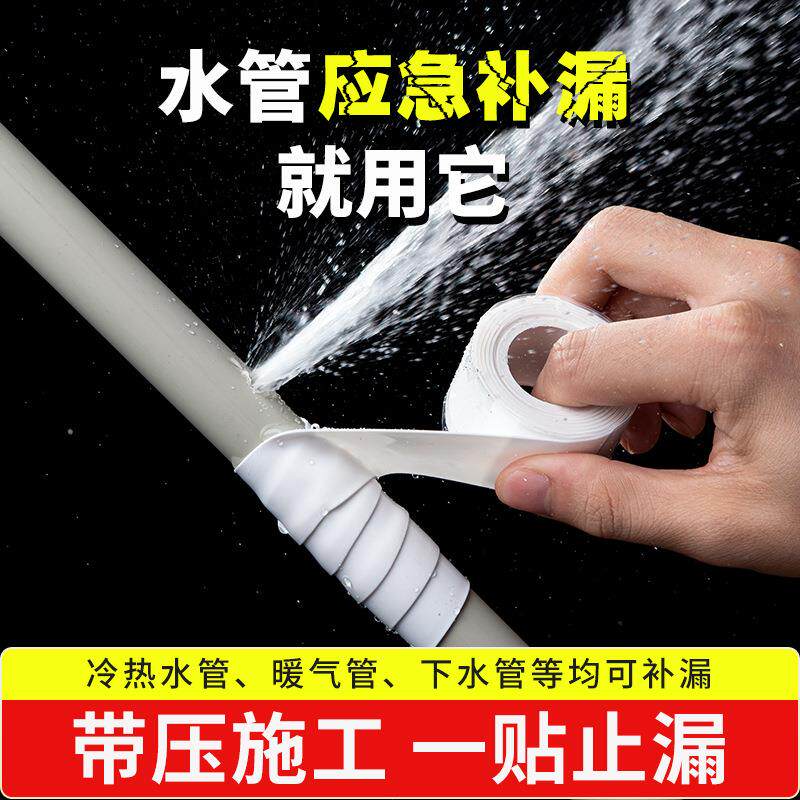 硅胶自粘带PVC水管破洞修复自融补漏胶带管道密封缠绕修补堵漏带