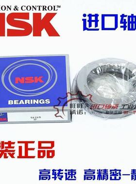 进口NSK 推力球轴承 51224/8224尺寸120*170*39 三片式 平面轴承