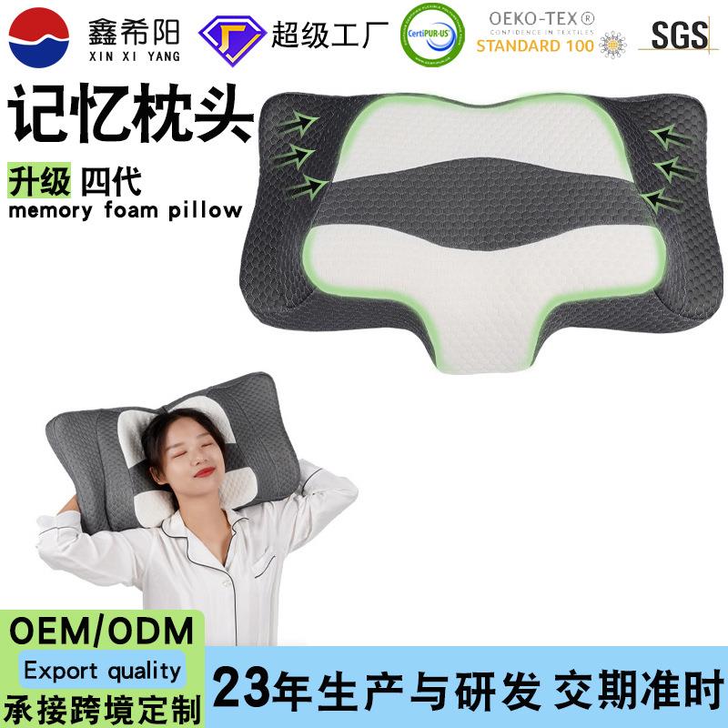 蝶形枕记忆棉慢回弹亚马逊新品枕头护颈椎成人单人枕头睡眠枕定制