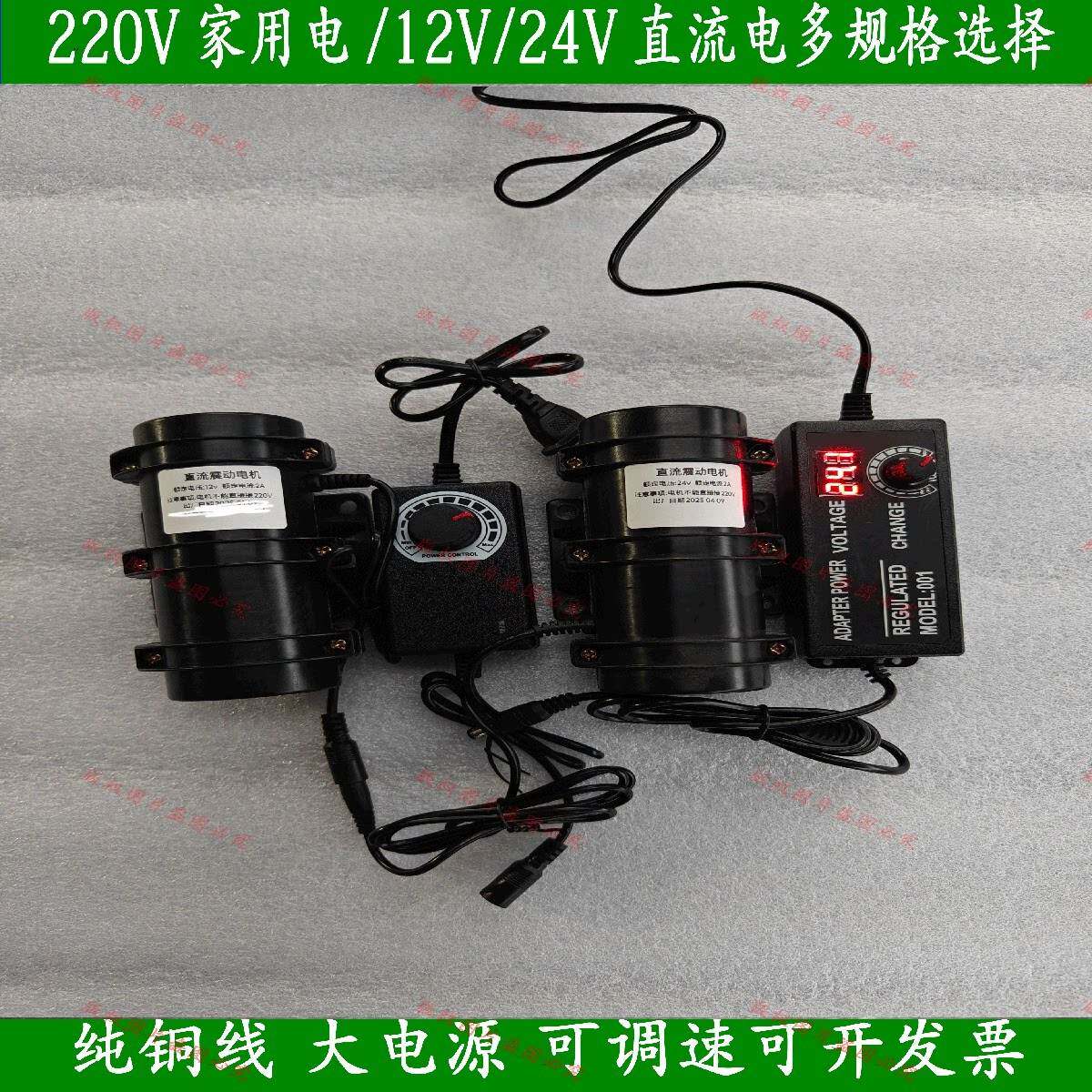 微型振动电机 震动泵 可调速尼龙防火外壳花椒震动筛料斗下料专用