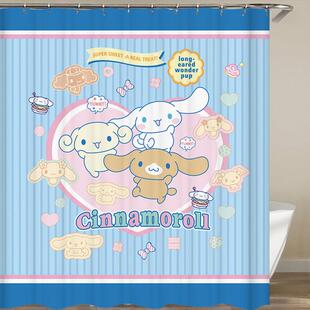 玉桂狗窗帘浴帘隔断帘浴室帘子布料门帘卫生间淋浴洗澡挂帘大耳狗