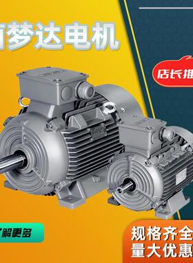 茵梦达电机SIMOTICS 1LE0 IE3低压交流异步电动机37kw45kw厂家直