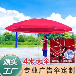 户外遮阳伞摆摊大雨伞商用广告伞定制logo双层双骨纤维沙滩遮阳伞