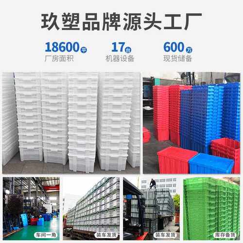 玖塑水果蔬菜筐 商用长方形带眼镂空周转筐 加厚冷链错位框塑料框