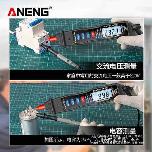 ANN能G麦太保笔式万表智防烧全自动数字高E用精度维修电工家用袖