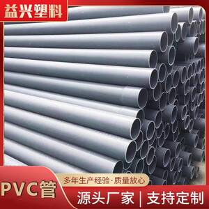 益兴塑业PVC实壁管DN160聚氯乙烯硬实壁下水管外墙排水厂家定制
