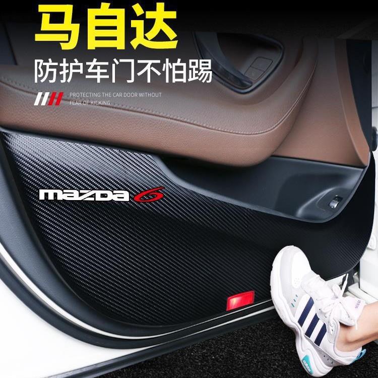适用马自达6马6车门防踢垫内饰改装门板防护垫专用配件装饰防踢膜