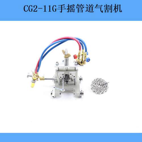 手摇式管道切割机 CG2-11G(Y)磁力管道切割机/坡口机