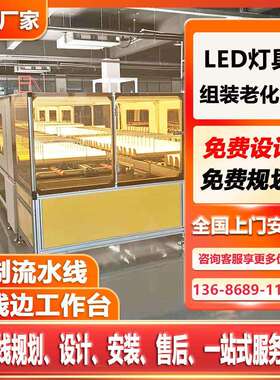 江西倍速链组装线 LED灯流水线 照明灯倍速链装配线提升机厂家