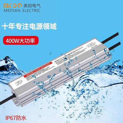 高PF值宽压防水开关电源24V400W中国结洗墙投光灯户外LED长条IP68