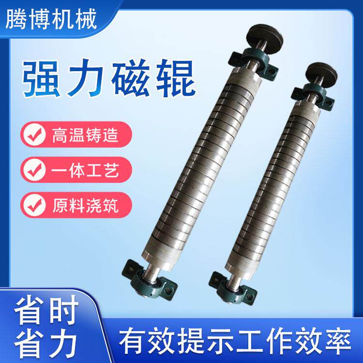 腾博超强磁磁辊14000高斯永磁磁辊除铁