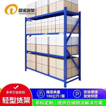 中型标准规格尺寸货架优惠价格多层仓储杭州湖州轻型层板货架