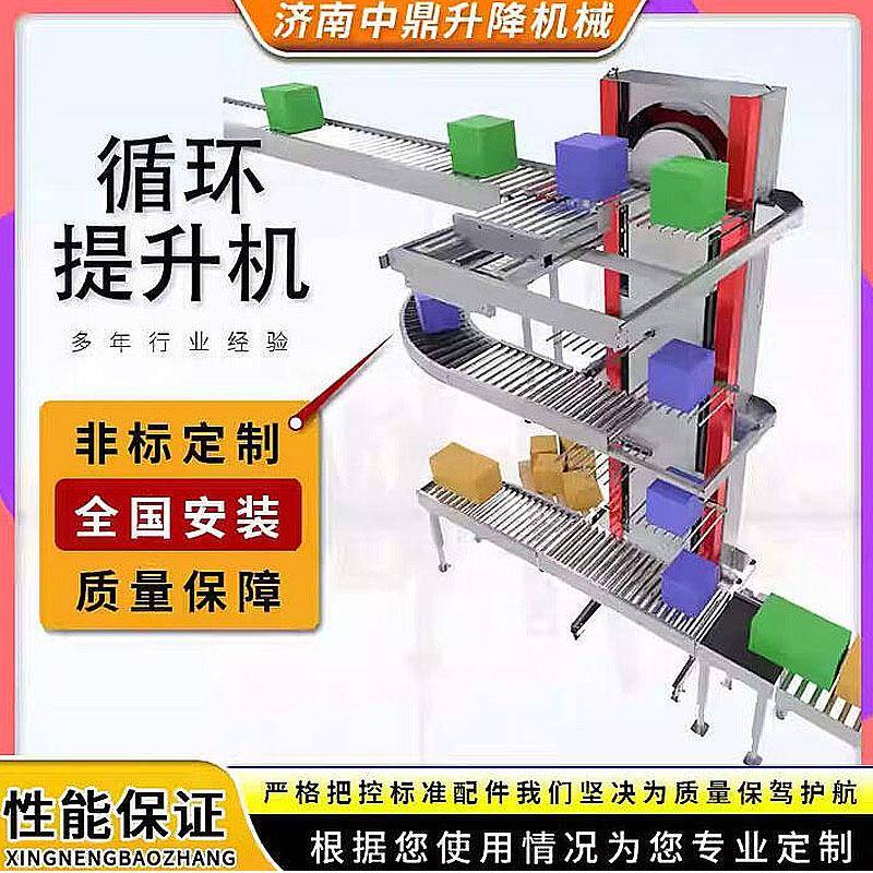 单悬臂循环往复式升降机叉臂提升机货叉式垂直升降平台叉臂提升机