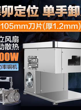 金科切肉机商用大功率多功能碎肉切丝机易清洗电动小型切片机家用