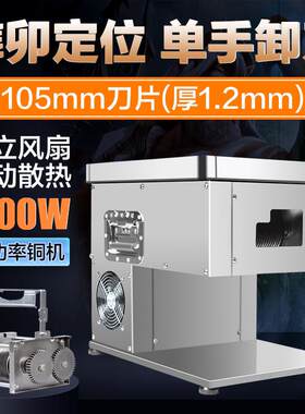 金科切肉机商用大功率多功能碎肉切丝机易清洗电动小型切片机家用