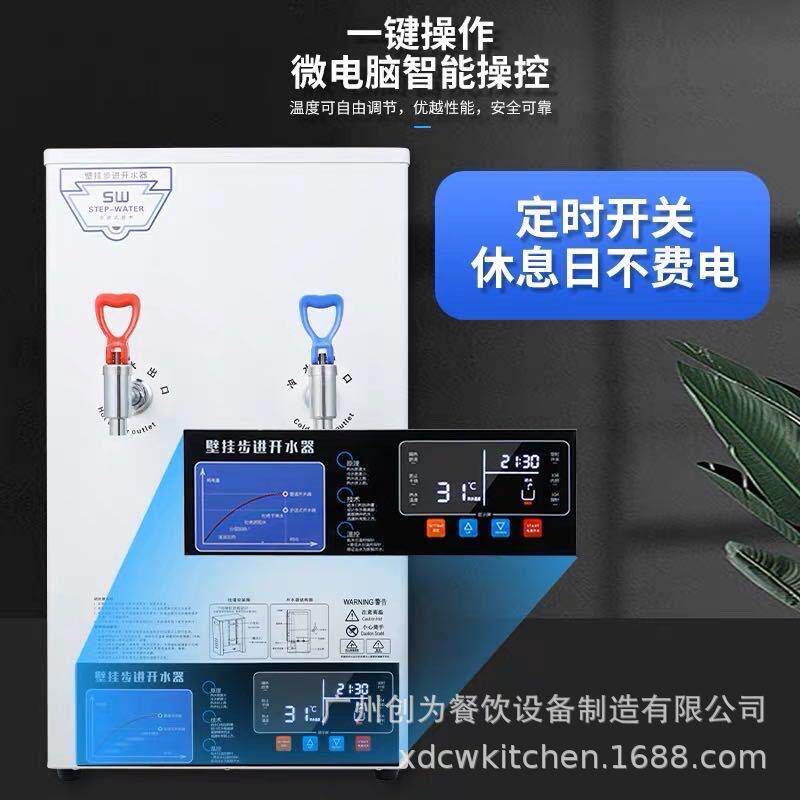 商用步进式电开水机全自动电热开水器大容量烧水器开水箱加热炉