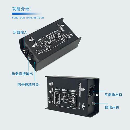 DB1 DI BOX阻抗变换器舞台效果器DI无源DI盒音频隔离器DIRECT BOX