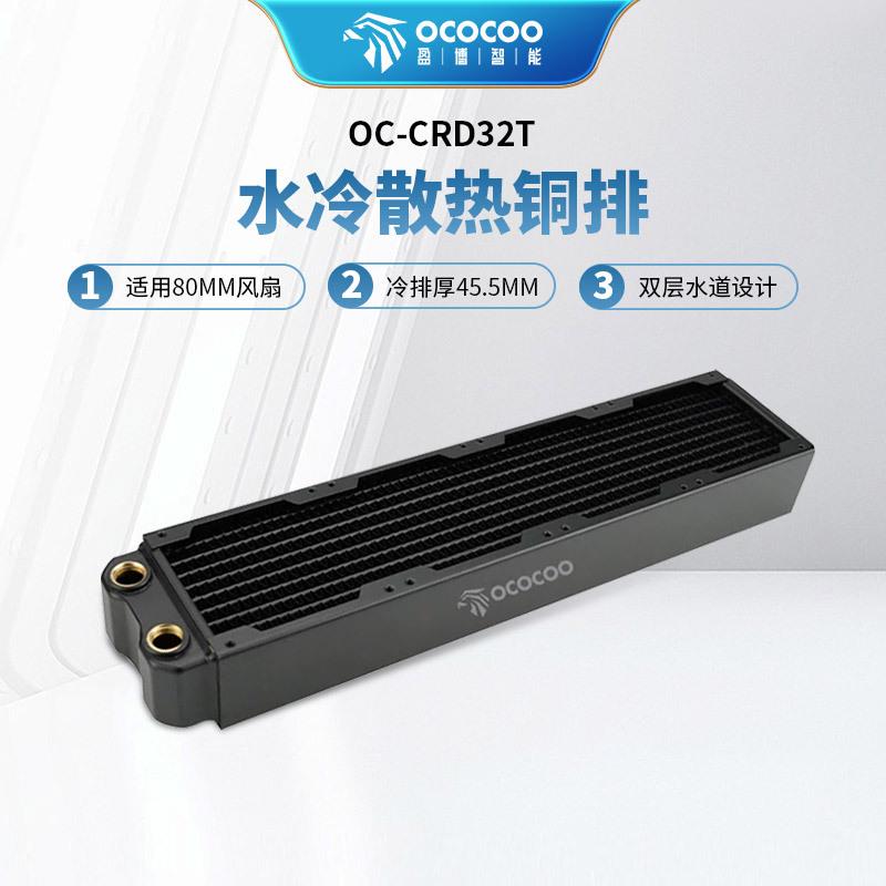 盈博80X4铜排45mm厚水冷排散热排服务器机箱双水道厚排水冷散热器
