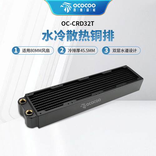 盈博80X4铜排45mm厚水冷排散热排服务器机箱双水道厚排水冷散热器