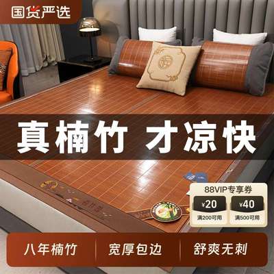 凉席竹席夏天2025新款夏季冰丝席草席家用双面席子冬夏两用宿舍用