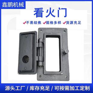 锅炉配件看火门检查门拔火门方炉门圆炉门铸铁炉门生物质炉门