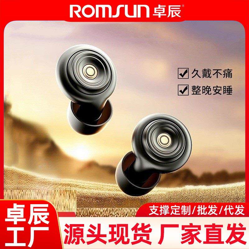 卓辰滤波器隔音耳塞睡眠睡觉专用超级隔音不伤耳朵降噪防噪声静音
