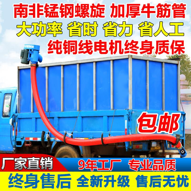 吸粮机小型家用螺旋绞龙适用稻谷玉米小麦抽粮机 车载软管收粮机