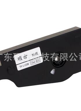 硕方线号机贴纸TP-L122Y贴纸TP70/76/80/86线号机贴纸12mm黄色