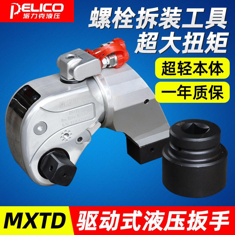 MXTD驱动式液压扭矩扳手铝钛合金重型电动起子大扭矩螺栓紧固工具