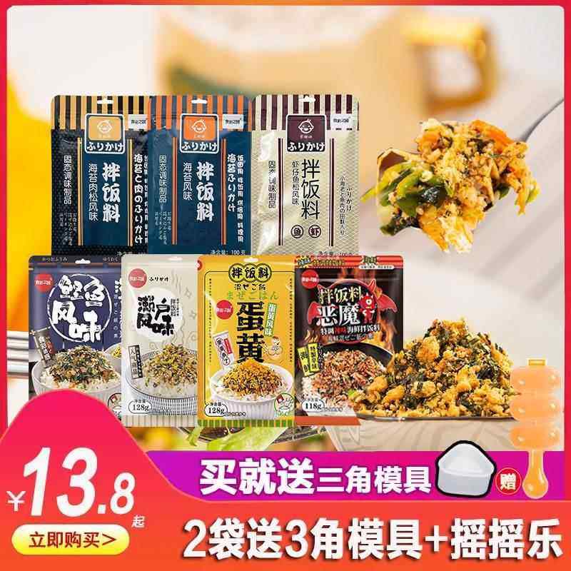 日式海苔鲣鱼濑户香松肉松芝麻紫菜碎拌饭料饭团材料寿司食材配料,零食/坚果/特产,海苔系列,淘宝优惠券,粉丝福利购,淘宝优惠卷