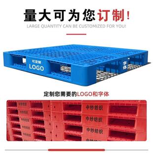 卡板川字塑料托盘叉车专用托板垫板底座栈板仓库地台网格货物工业