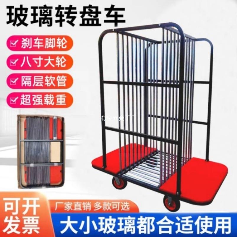 加厚万向轮推车轮运输餐馆餐厅存放运椅车酒店玻璃转盘车金属其他